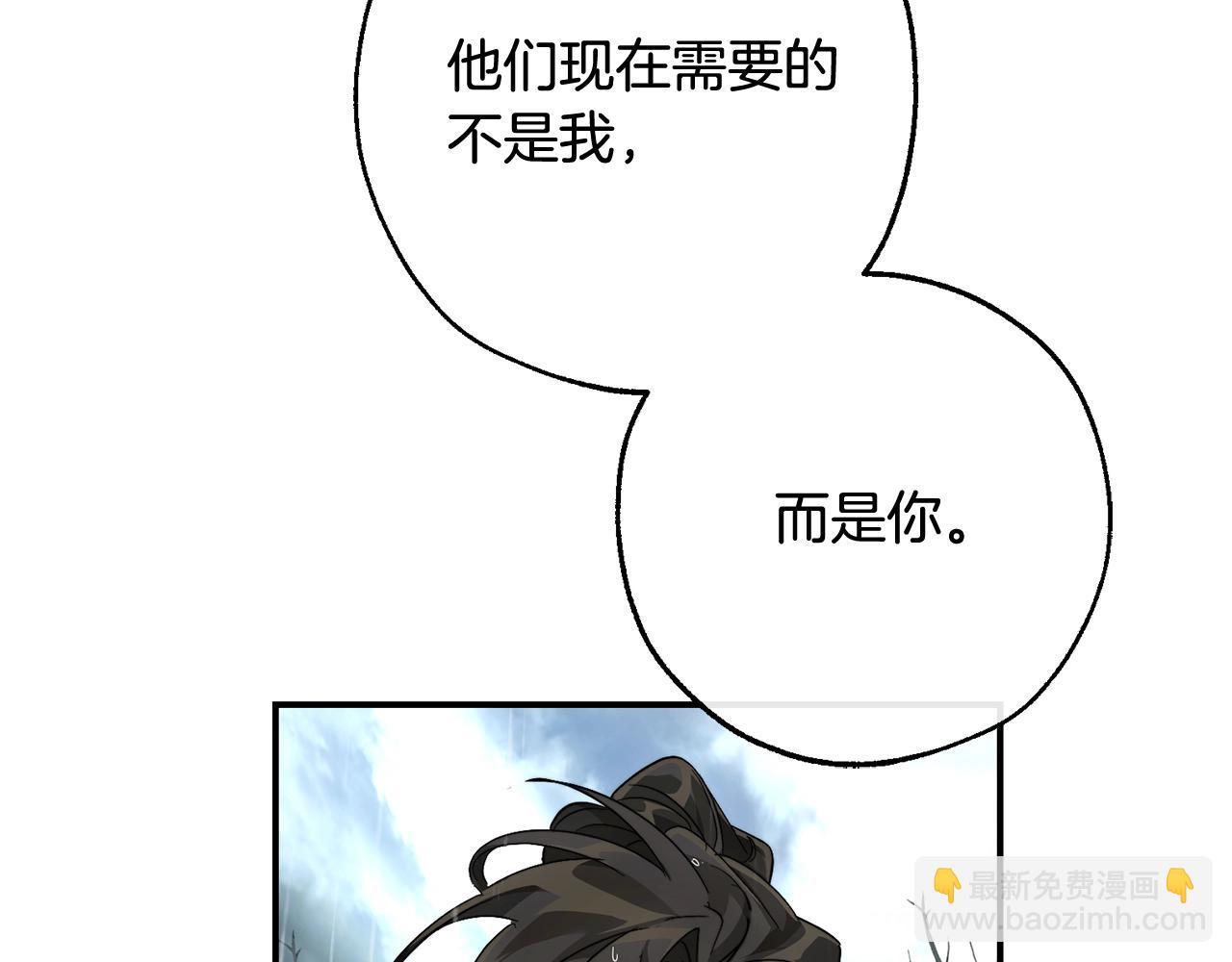 🍶成为伯爵家的废物 第108话 报酬 第5页