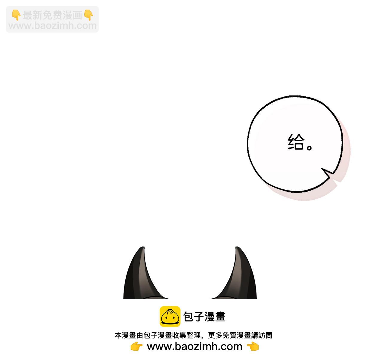 🍶成为伯爵家的废物 第108话 报酬 第50页
