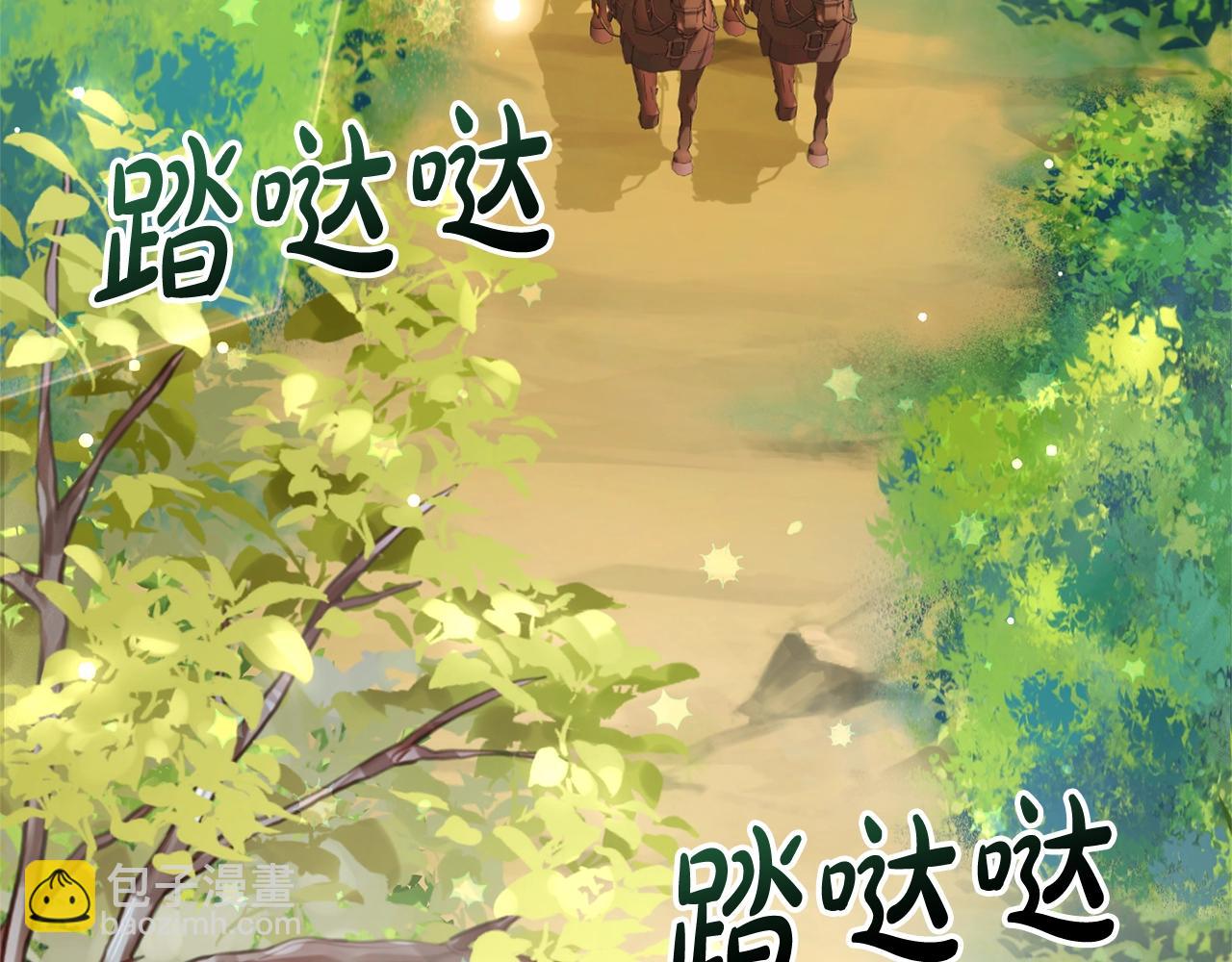 🍶成为伯爵家的废物 第110话 联合起来 第10页