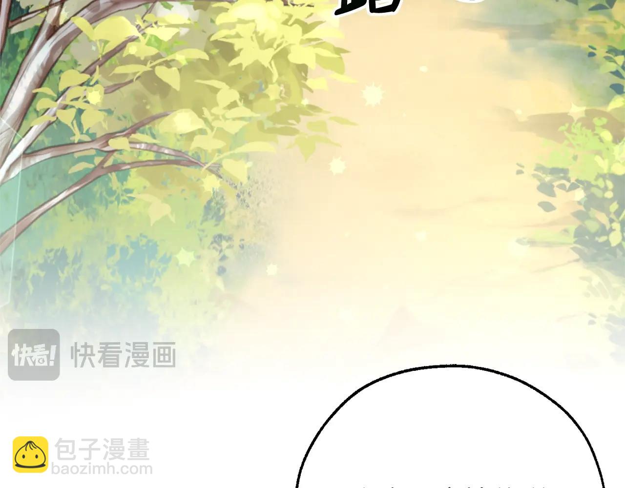 🍶成为伯爵家的废物 第110话 联合起来 第11页