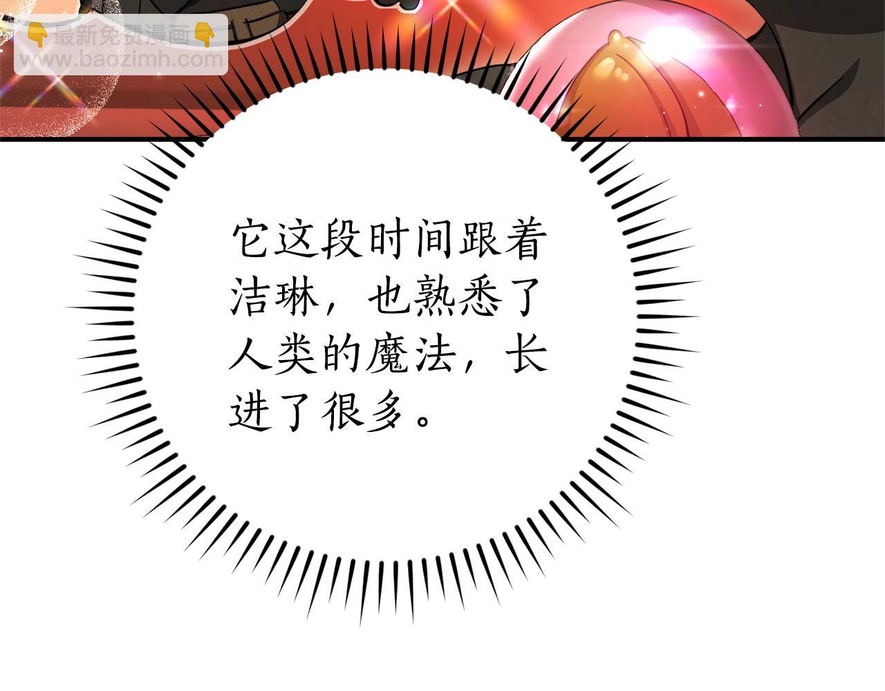 🍶成为伯爵家的废物 第110话 联合起来 第18页