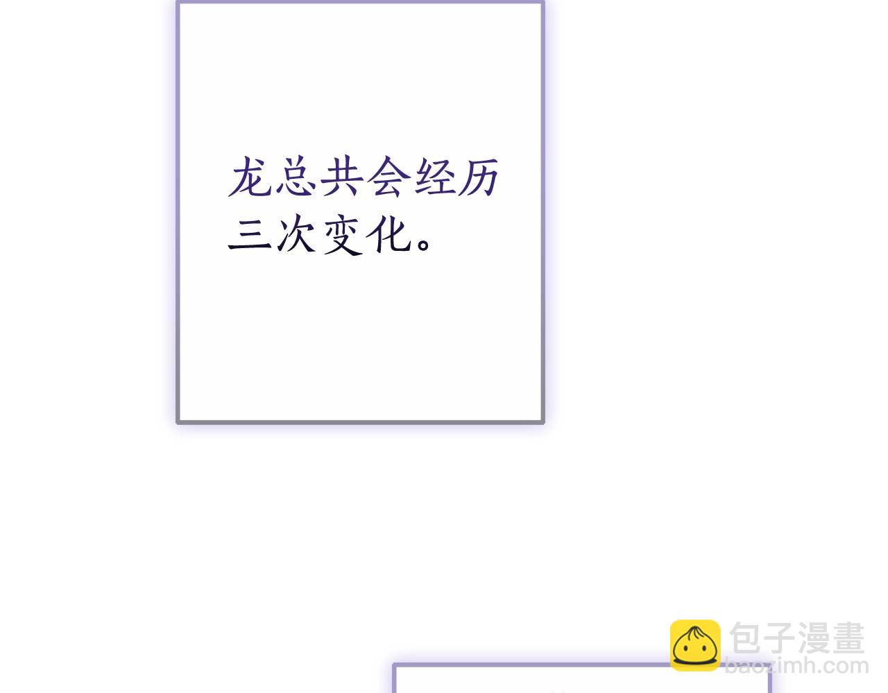🍶成为伯爵家的废物 第110话 联合起来 第21页