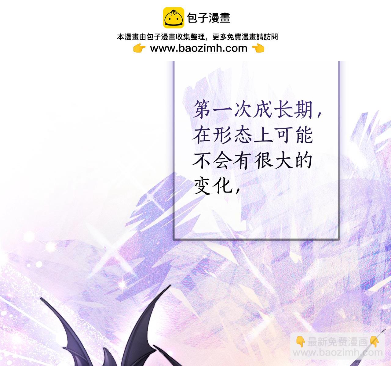 🍶成为伯爵家的废物 第110话 联合起来 第22页