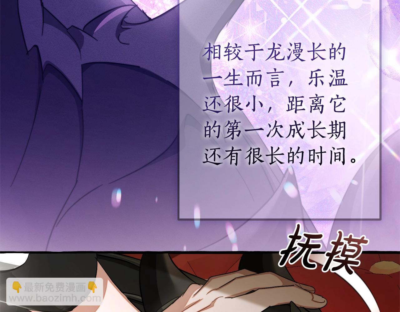 🍶成为伯爵家的废物 第110话 联合起来 第26页