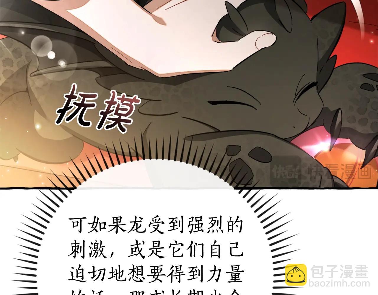 🍶成为伯爵家的废物 第110话 联合起来 第27页