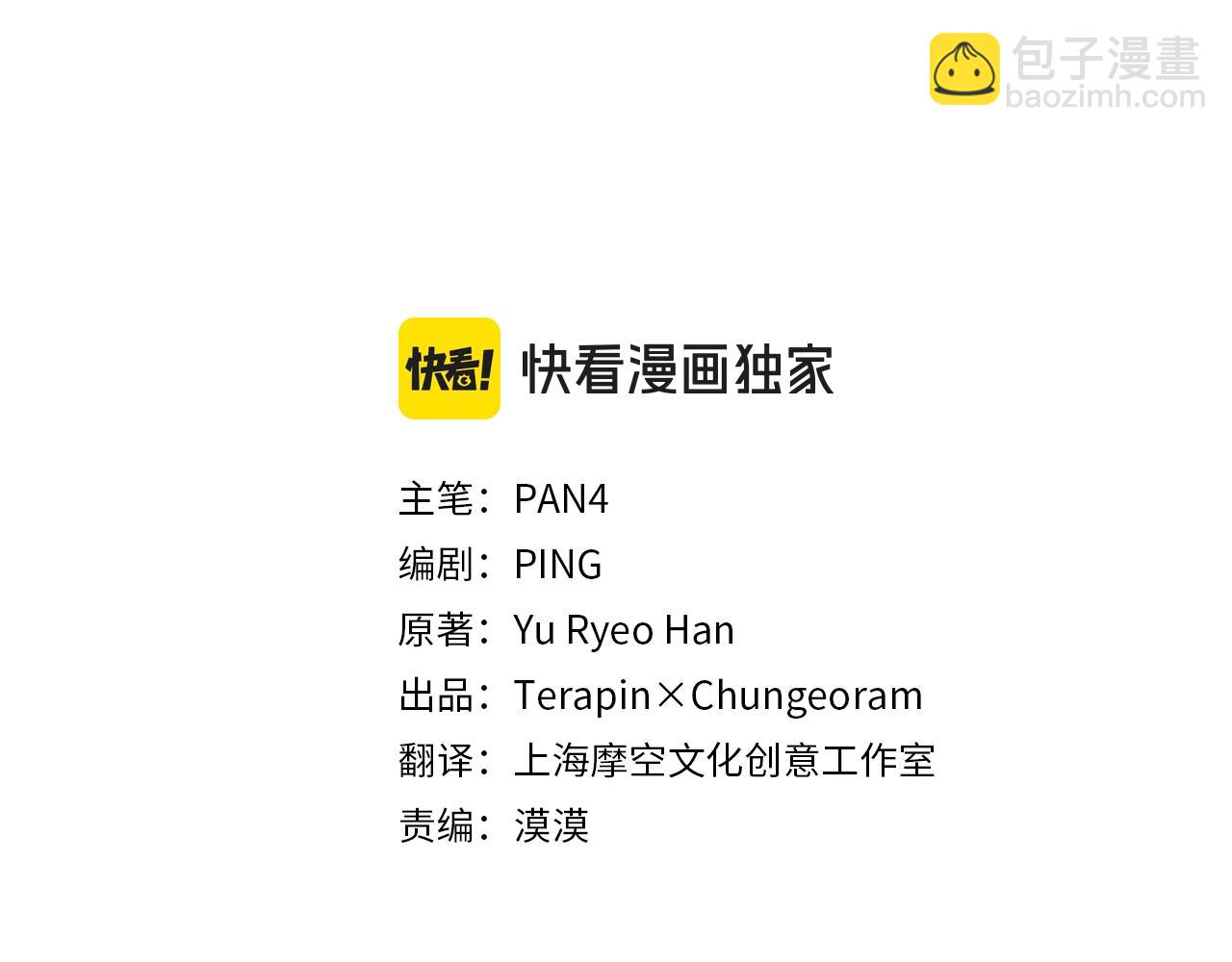 🍶成为伯爵家的废物 第110话 联合起来 第3页