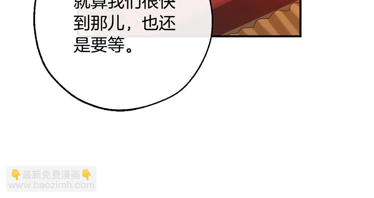 🍶成为伯爵家的废物 第110话 联合起来 第30页