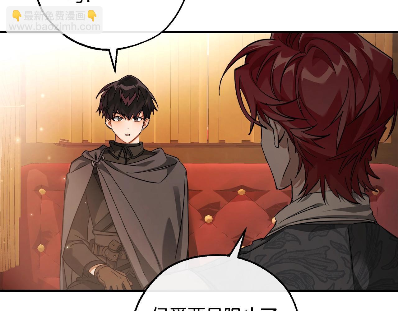 🍶成为伯爵家的废物 第110话 联合起来 第41页