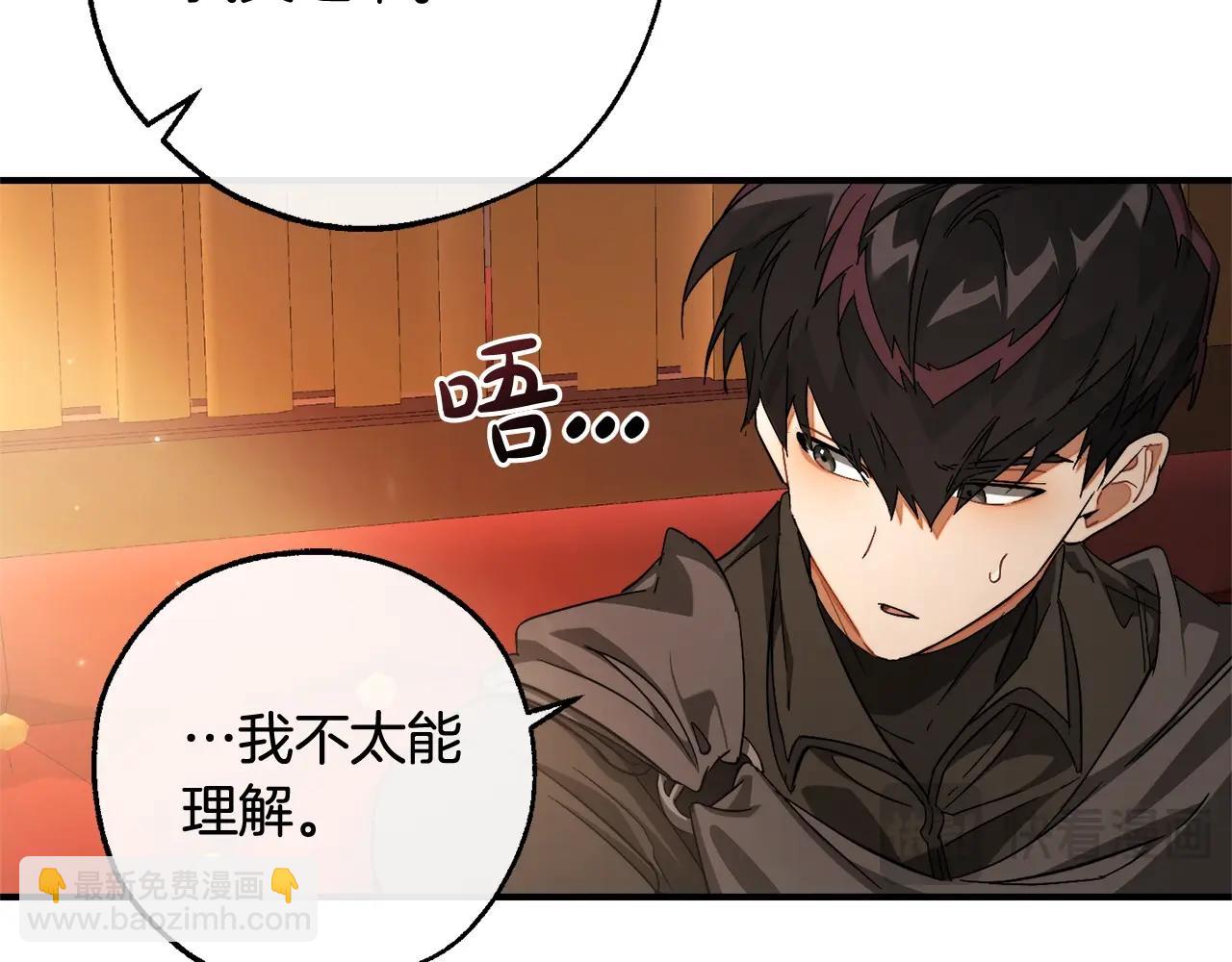 🍶成为伯爵家的废物 第110话 联合起来 第49页