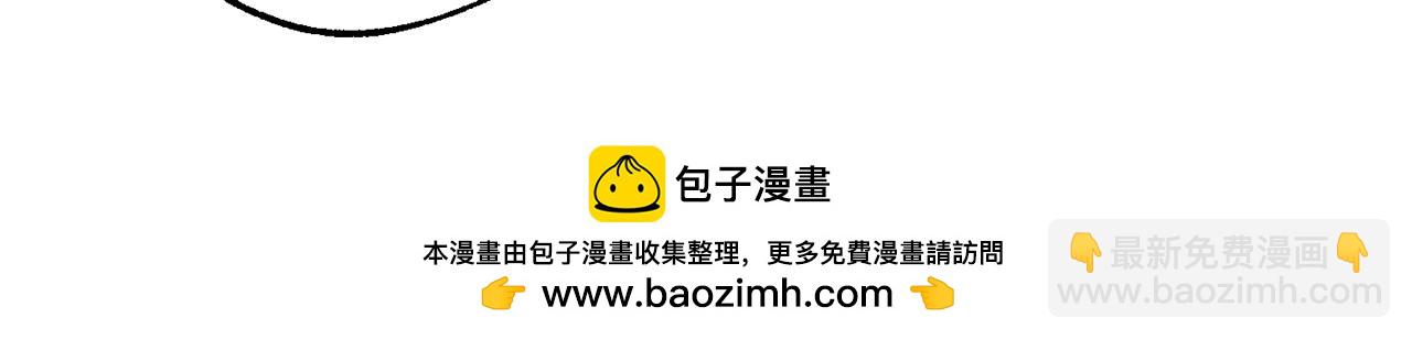 🍶成为伯爵家的废物 第110话 联合起来 第50页