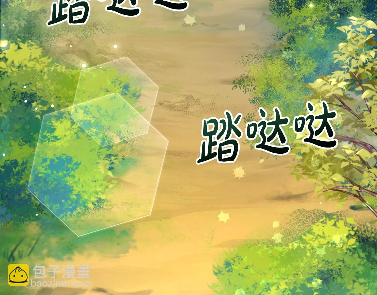 🍶成为伯爵家的废物 第110话 联合起来 第8页