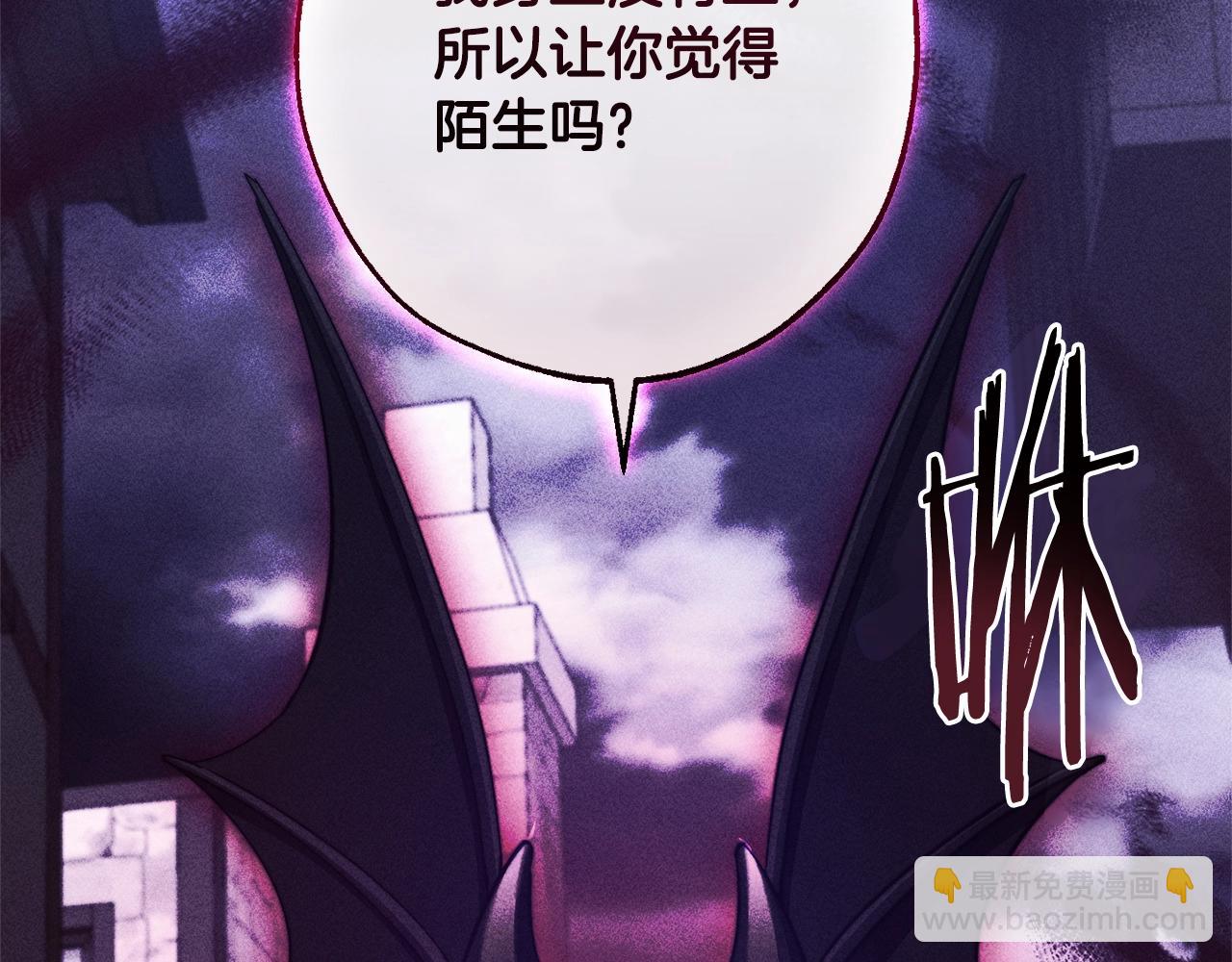 🍶成为伯爵家的废物 第112话 龙龙委屈 第11页