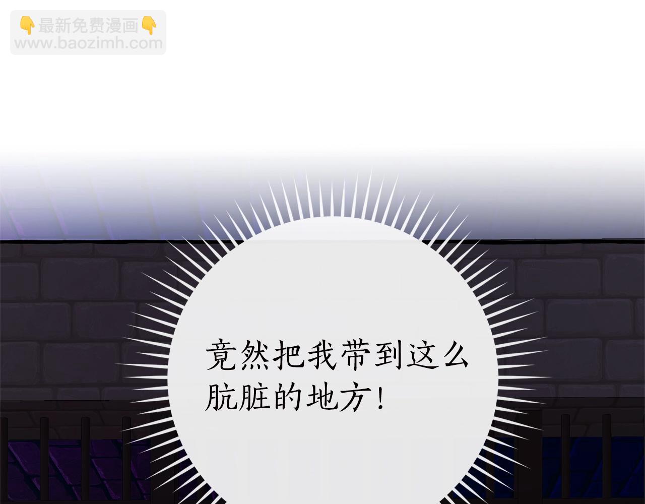 🍶成为伯爵家的废物 第112话 龙龙委屈 第15页