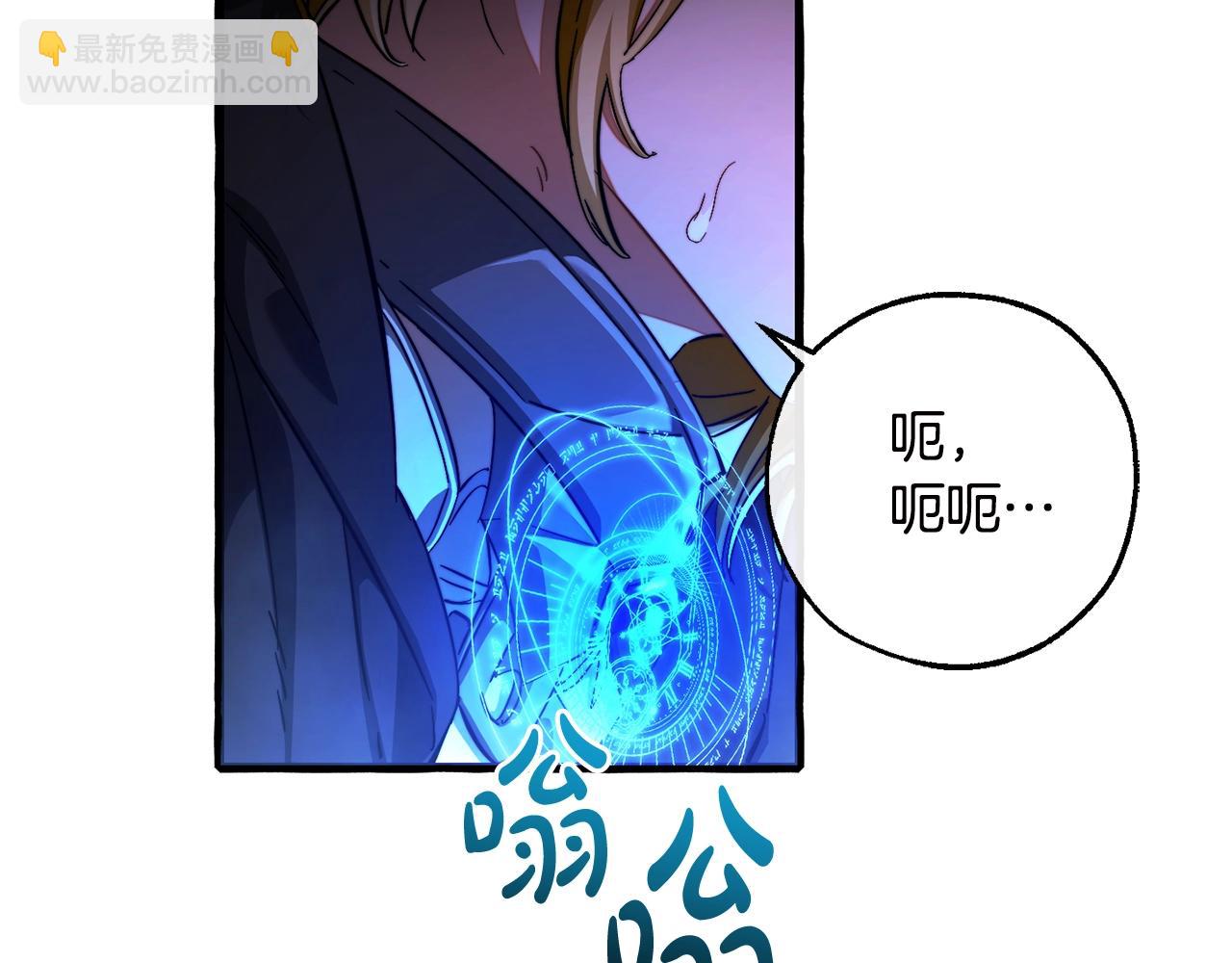 🍶成为伯爵家的废物 第112话 龙龙委屈 第19页