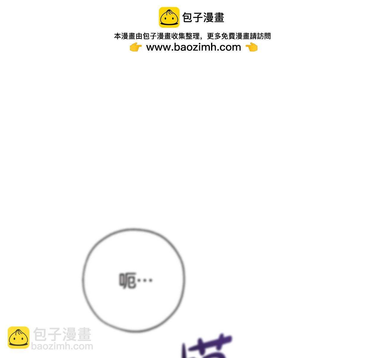🍶成为伯爵家的废物 第112话 龙龙委屈 第2页
