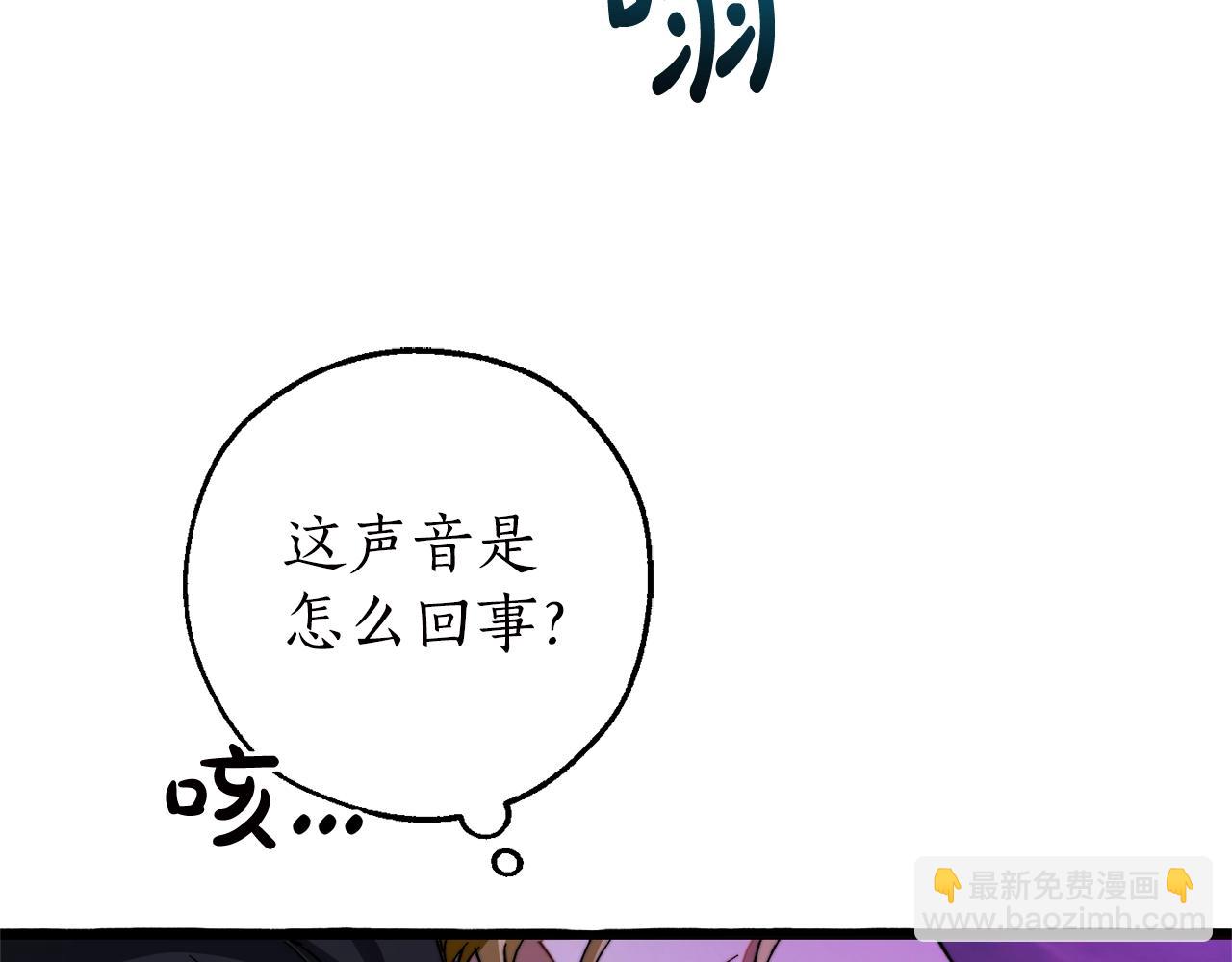 🍶成为伯爵家的废物 第112话 龙龙委屈 第20页