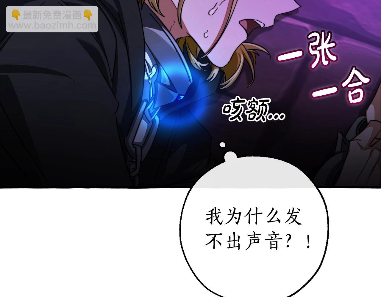 🍶成为伯爵家的废物 第112话 龙龙委屈 第21页