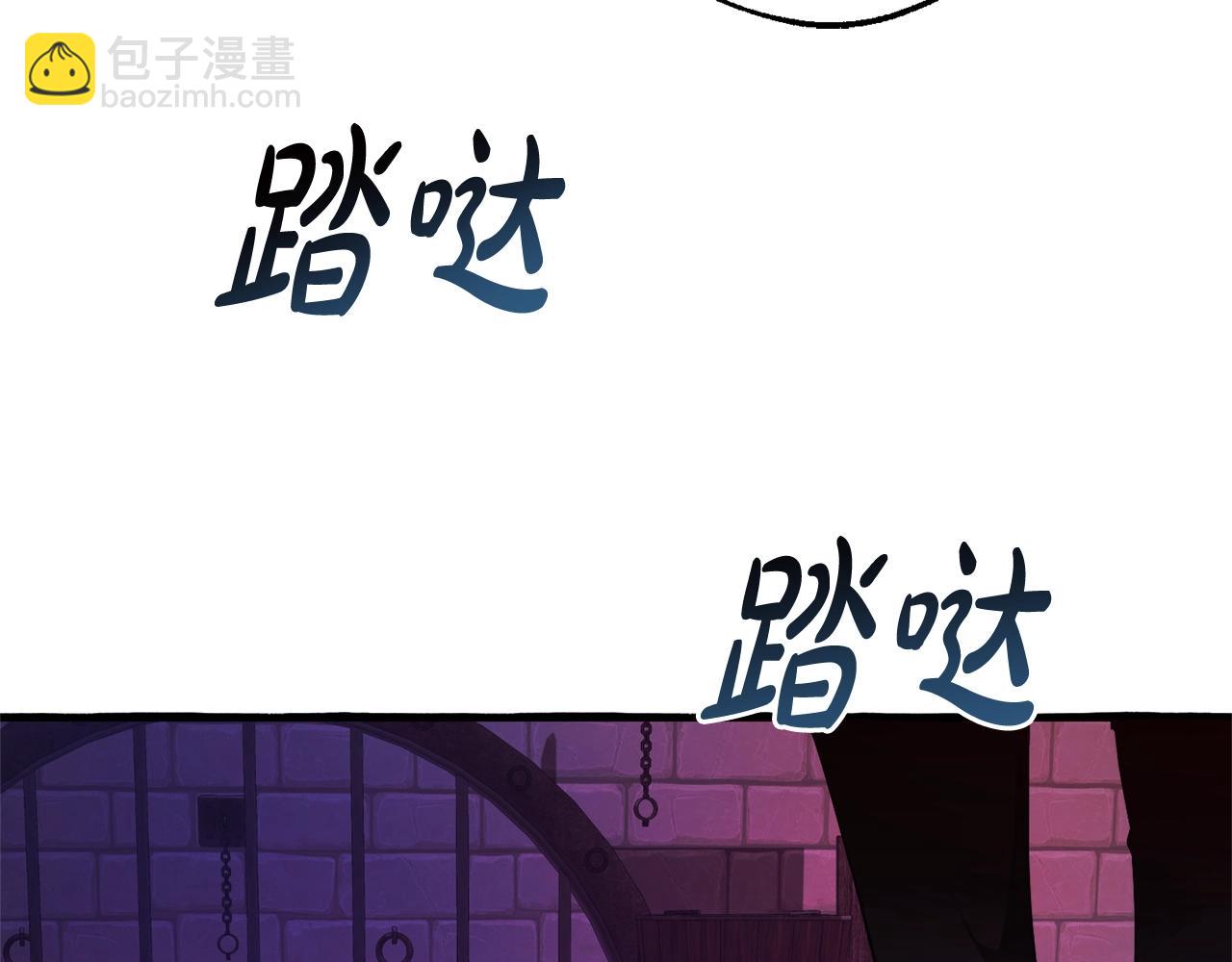 🍶成为伯爵家的废物 第112话 龙龙委屈 第22页