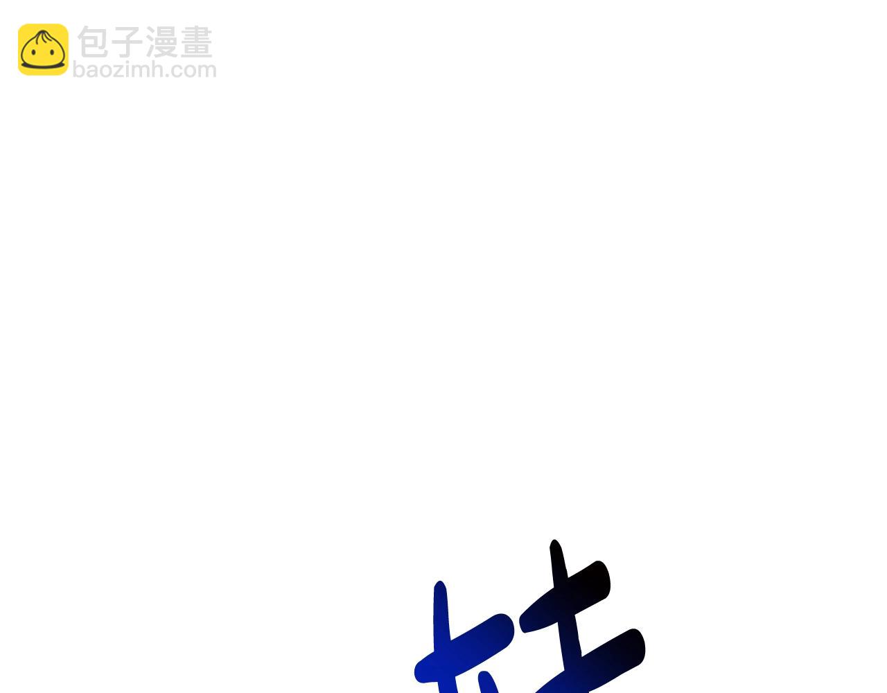 🍶成为伯爵家的废物 第112话 龙龙委屈 第25页