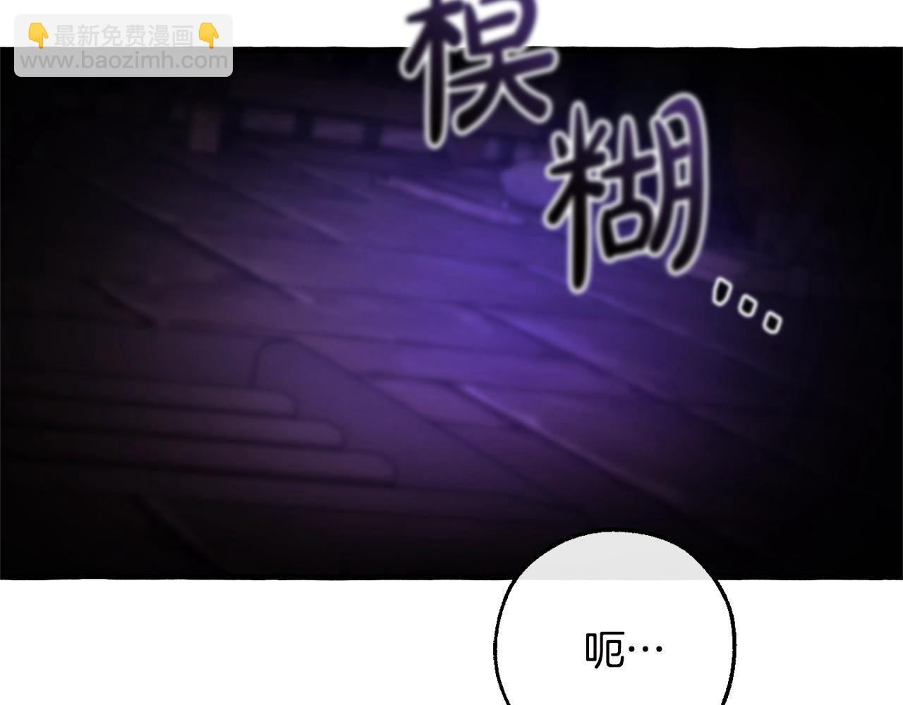 🍶成为伯爵家的废物 第112话 龙龙委屈 第3页
