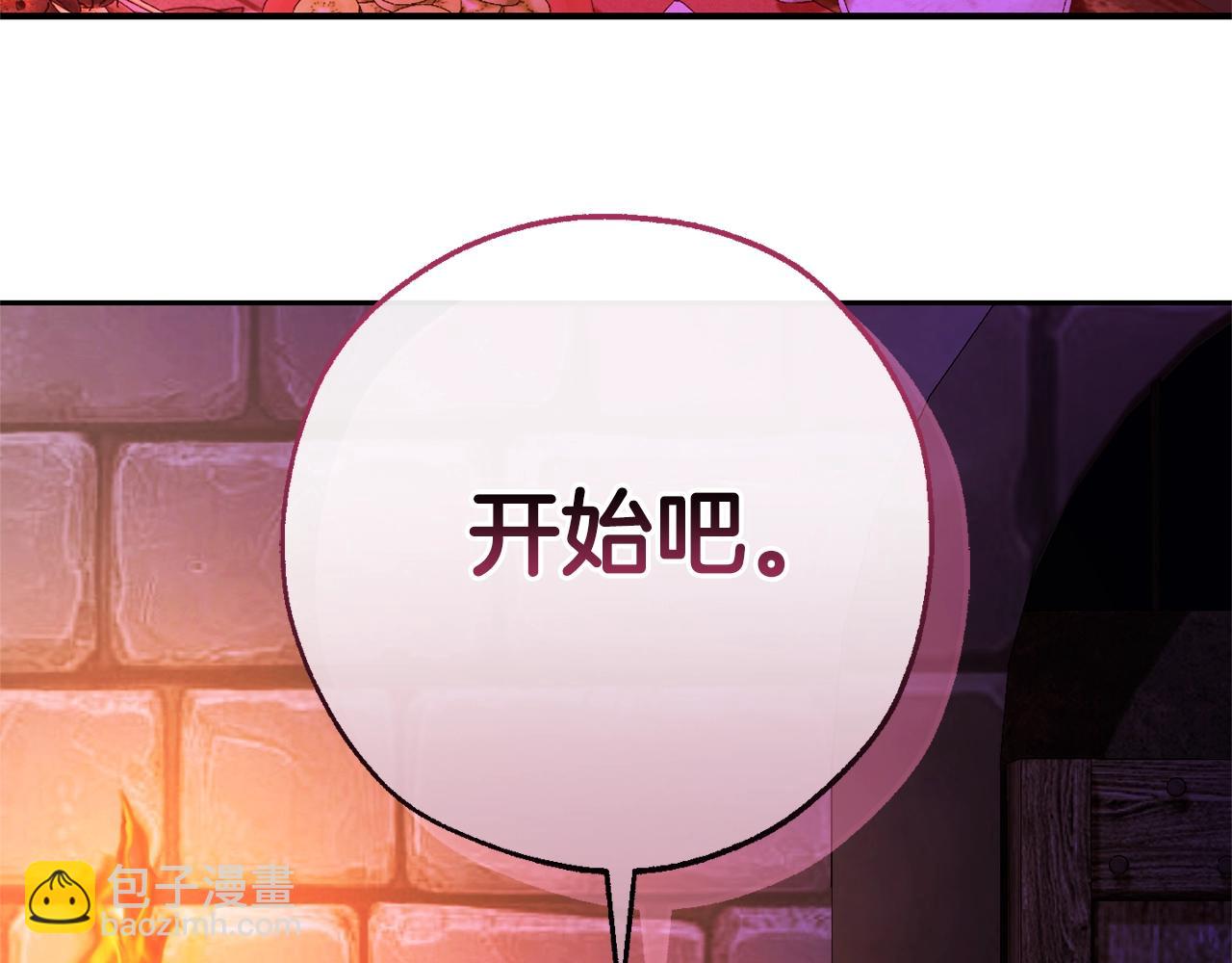 🍶成为伯爵家的废物 第112话 龙龙委屈 第30页