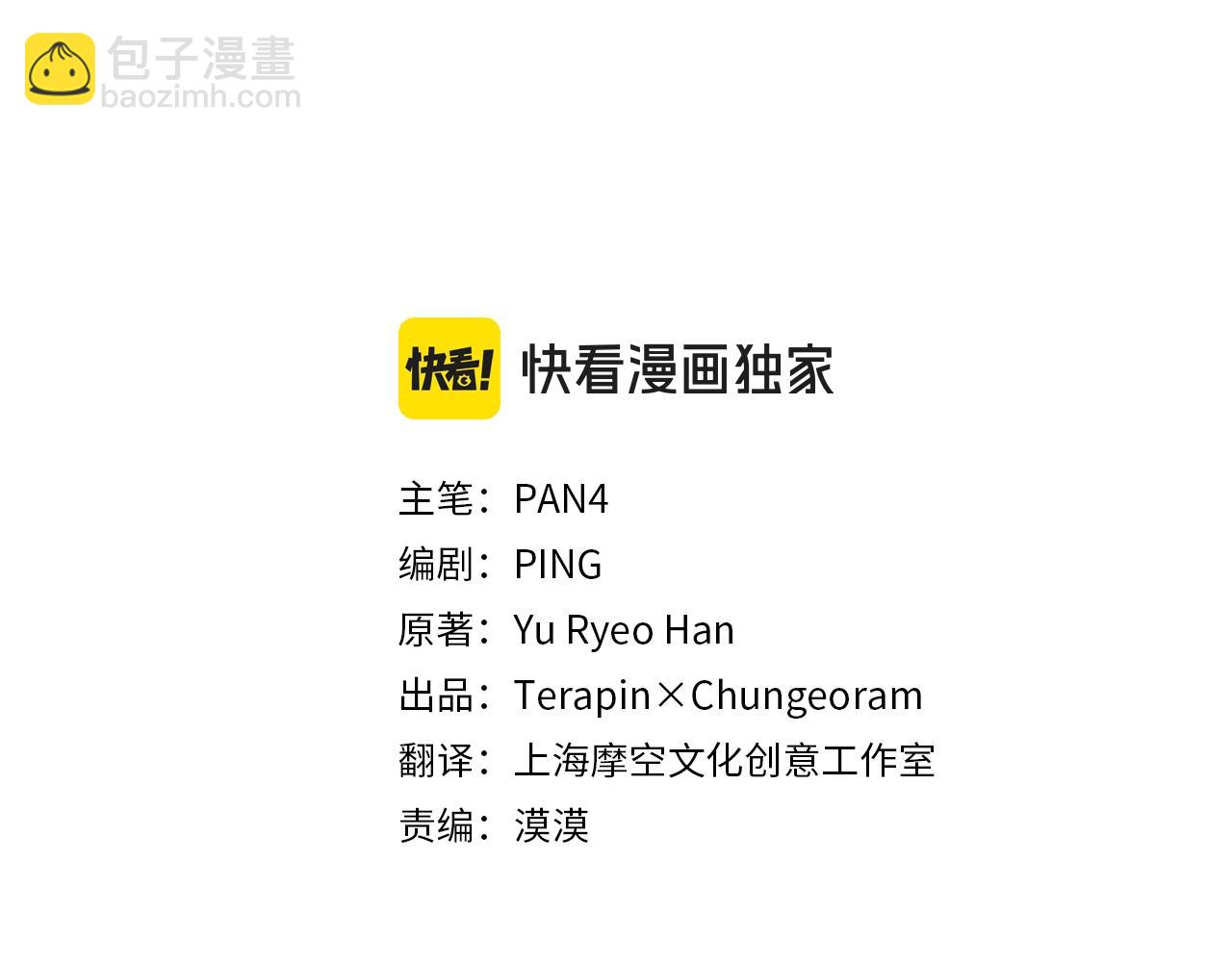 🍶成为伯爵家的废物 第112话 龙龙委屈 第36页