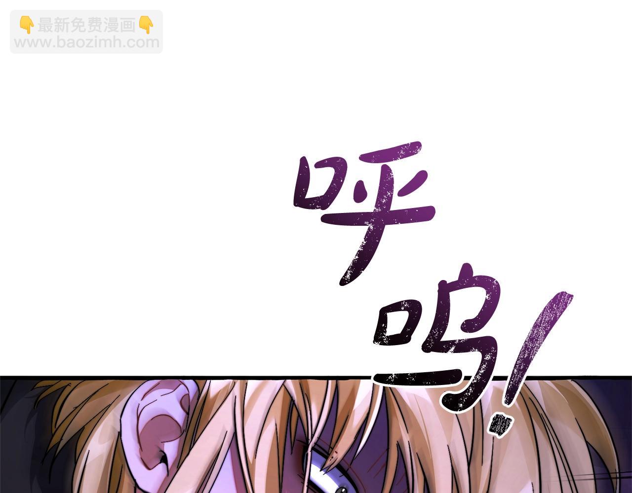 🍶成为伯爵家的废物 第112话 龙龙委屈 第5页