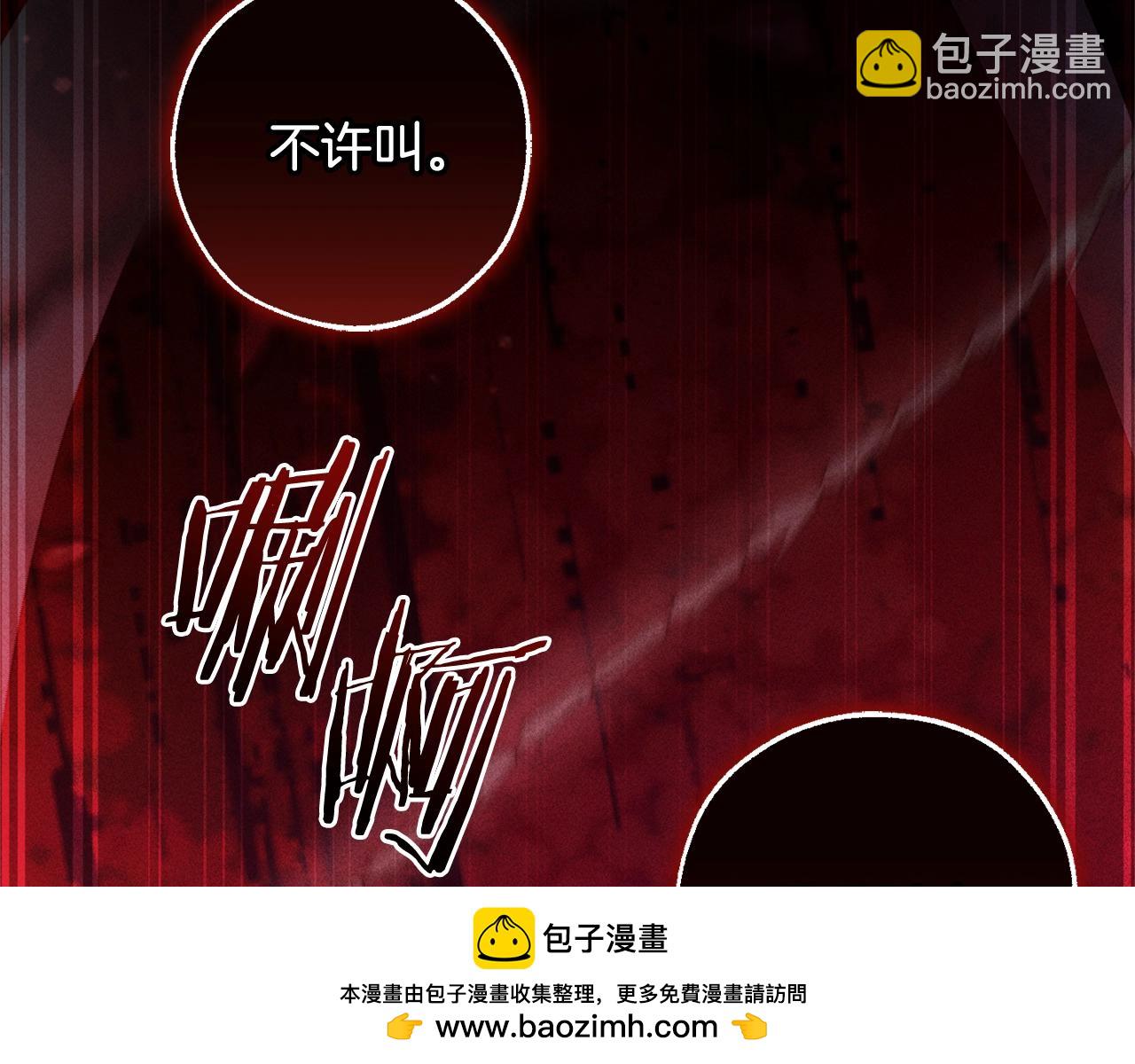 🍶成为伯爵家的废物 第112话 龙龙委屈 第50页