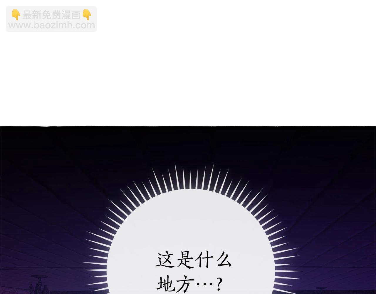 🍶成为伯爵家的废物 第112话 龙龙委屈 第7页