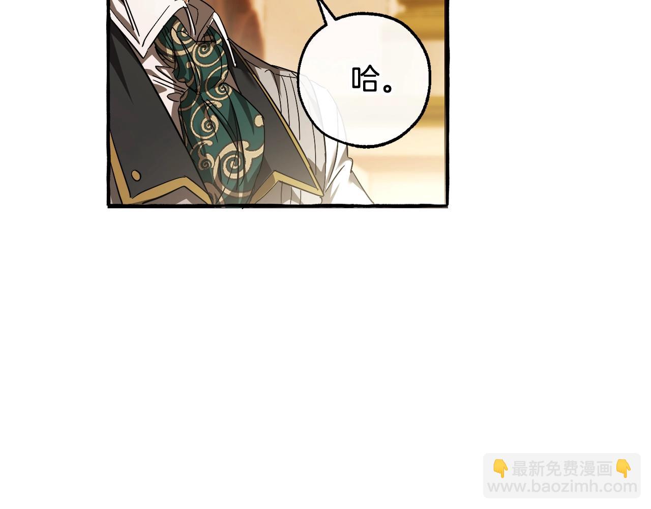 🍶成为伯爵家的废物 第114话 互相成全？ 第17页