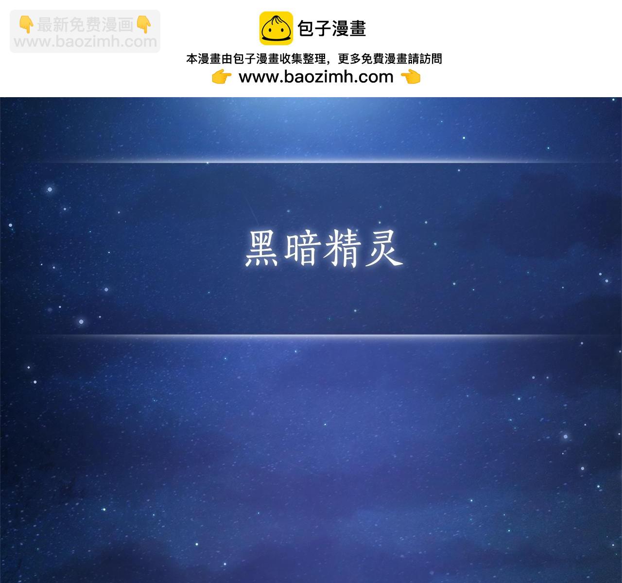 🍶成为伯爵家的废物 第114话 互相成全？ 第2页