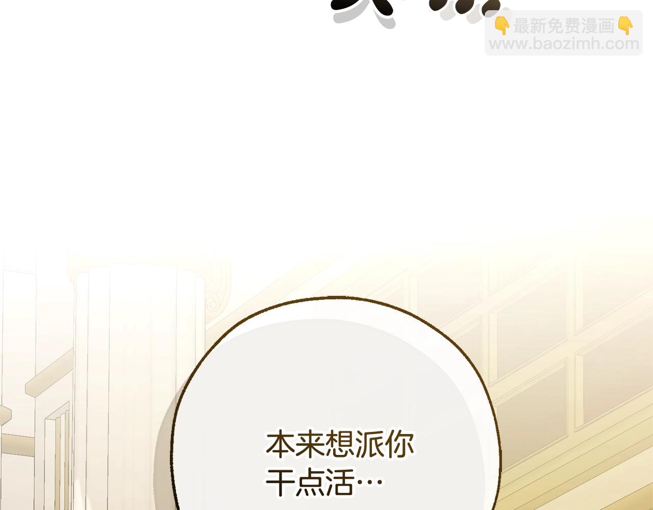 🍶成为伯爵家的废物 第114话 互相成全？ 第21页