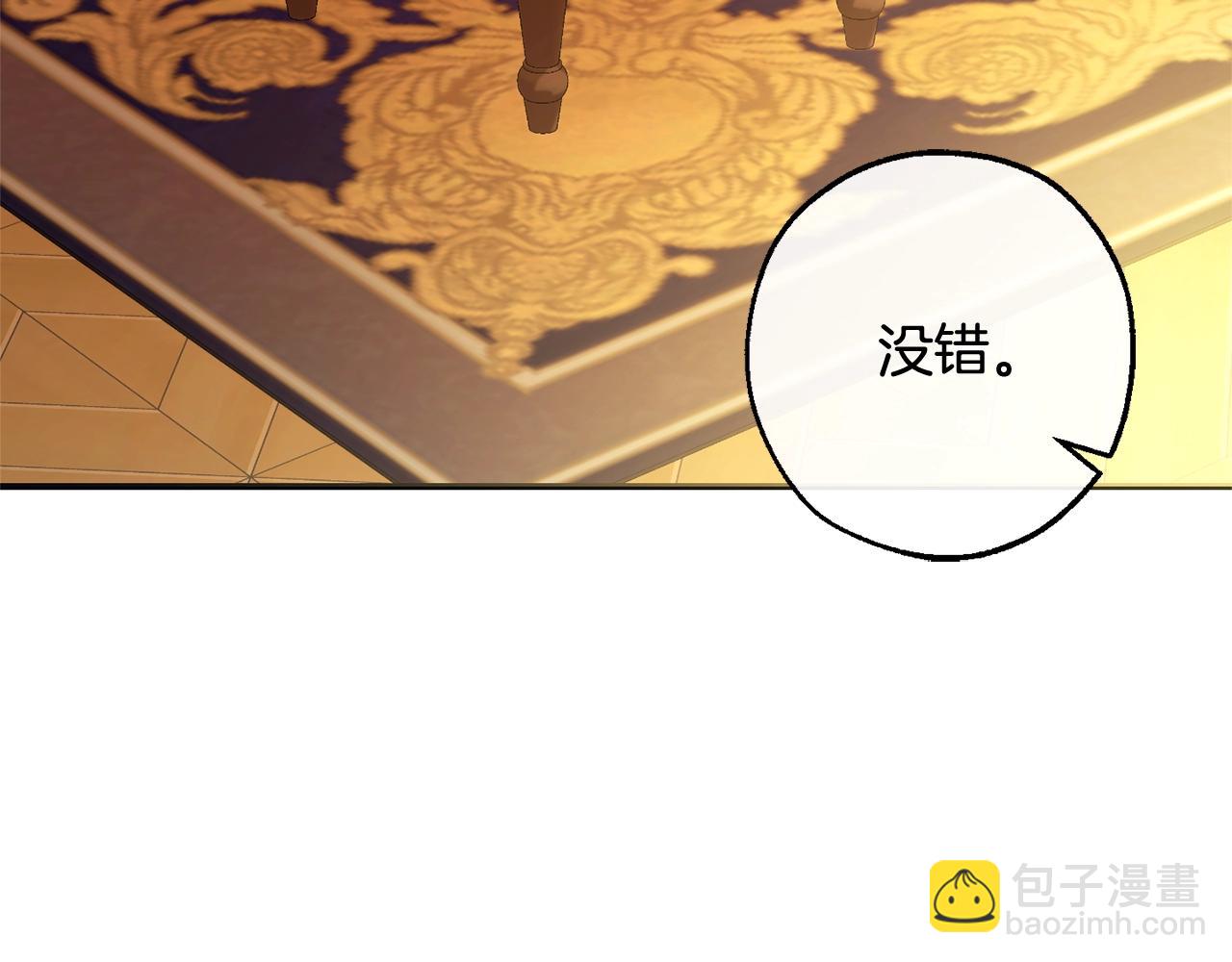 🍶成为伯爵家的废物 第114话 互相成全？ 第33页