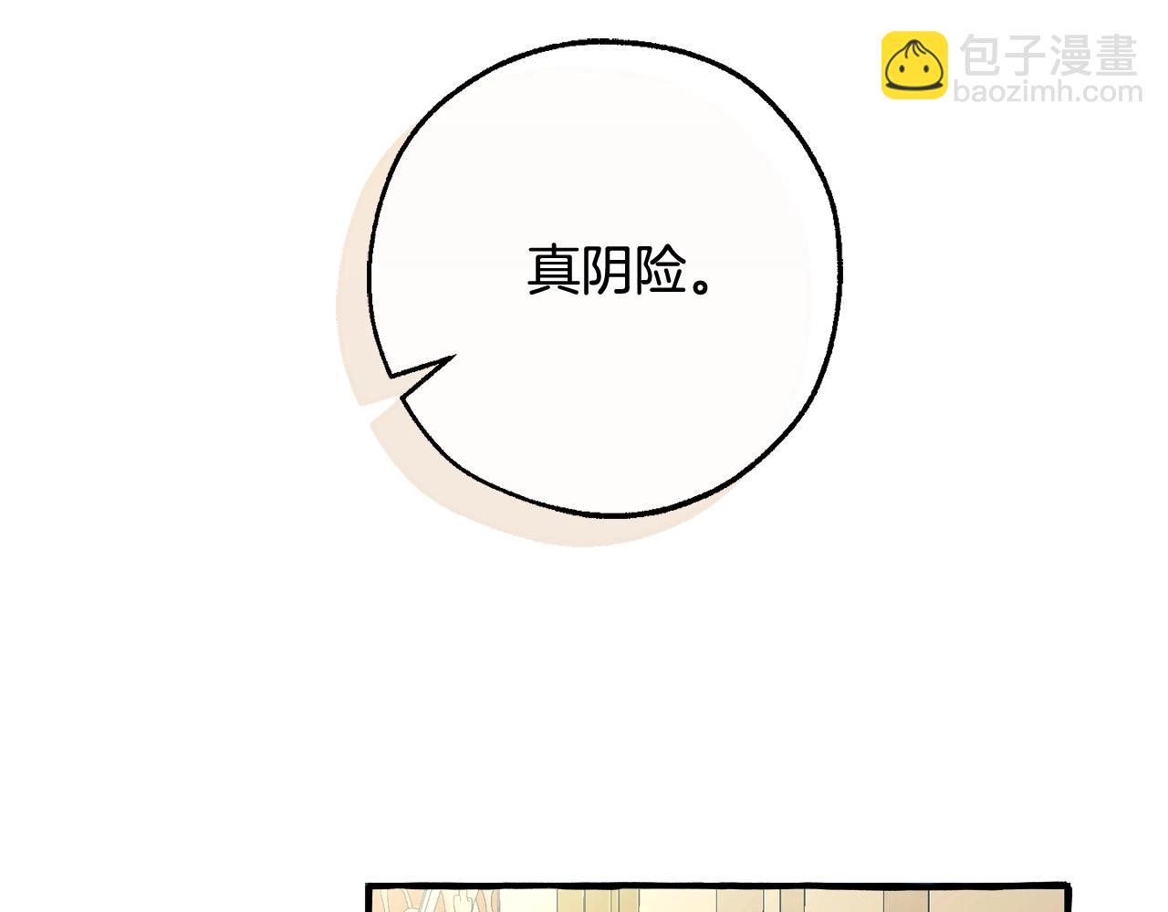 🍶成为伯爵家的废物 第114话 互相成全？ 第34页