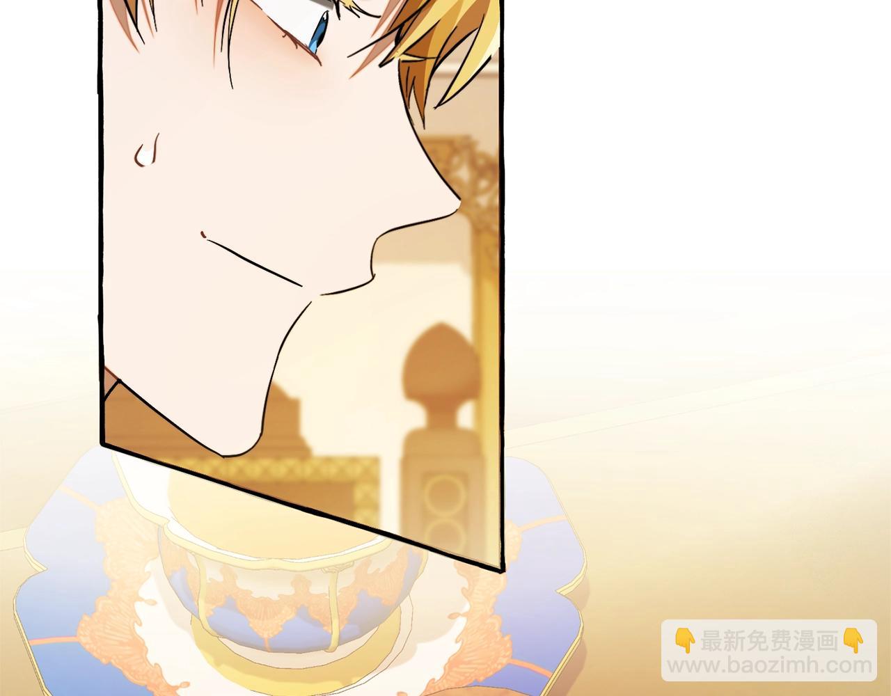 🍶成为伯爵家的废物 第114话 互相成全？ 第38页