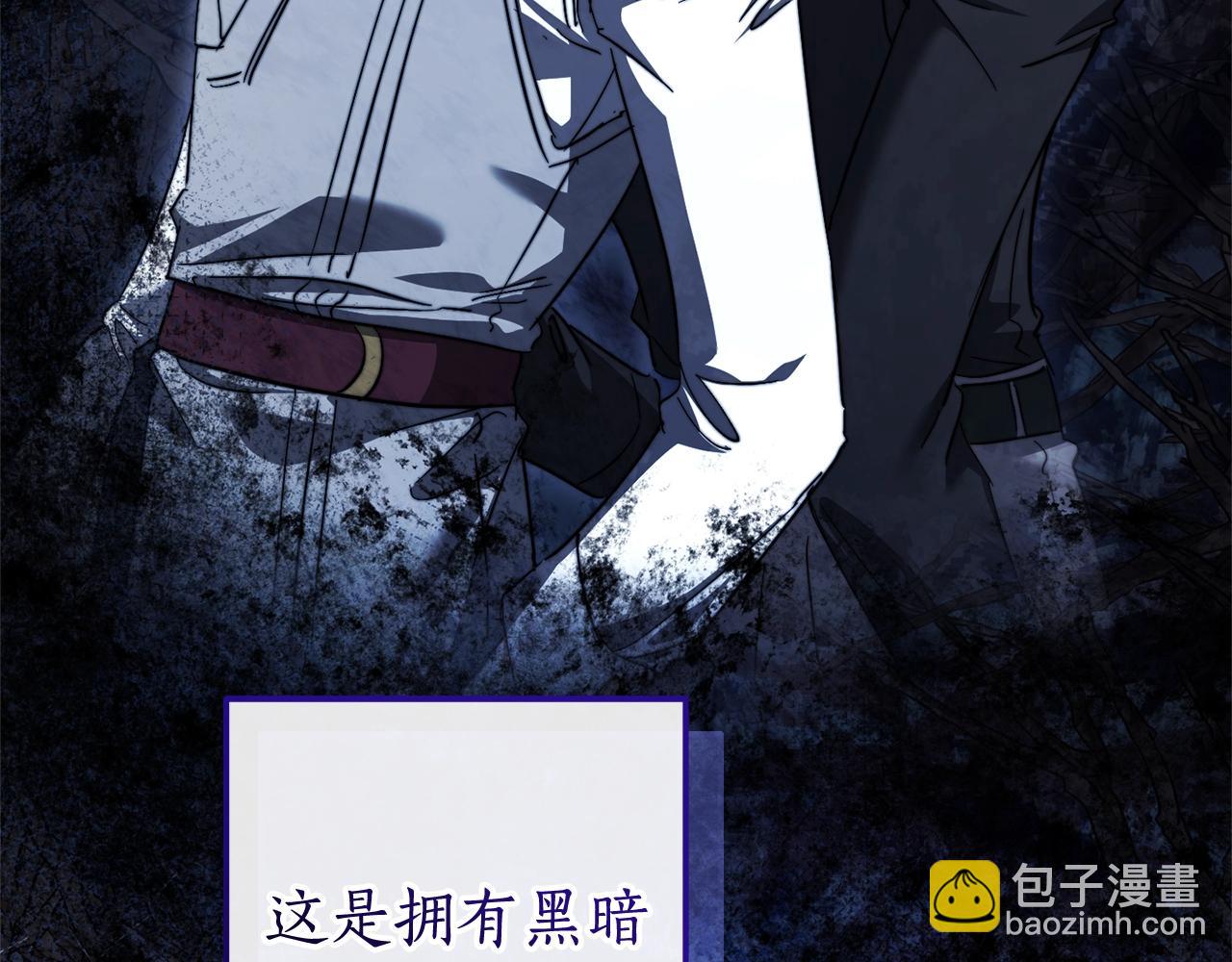 🍶成为伯爵家的废物 第114话 互相成全？ 第4页