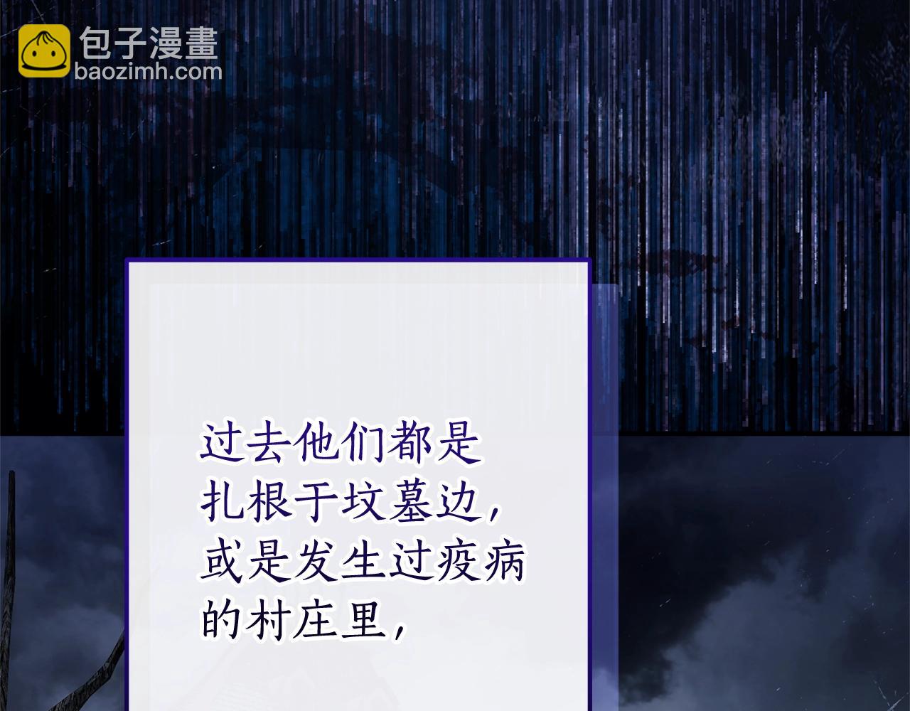 🍶成为伯爵家的废物 第114话 互相成全？ 第6页