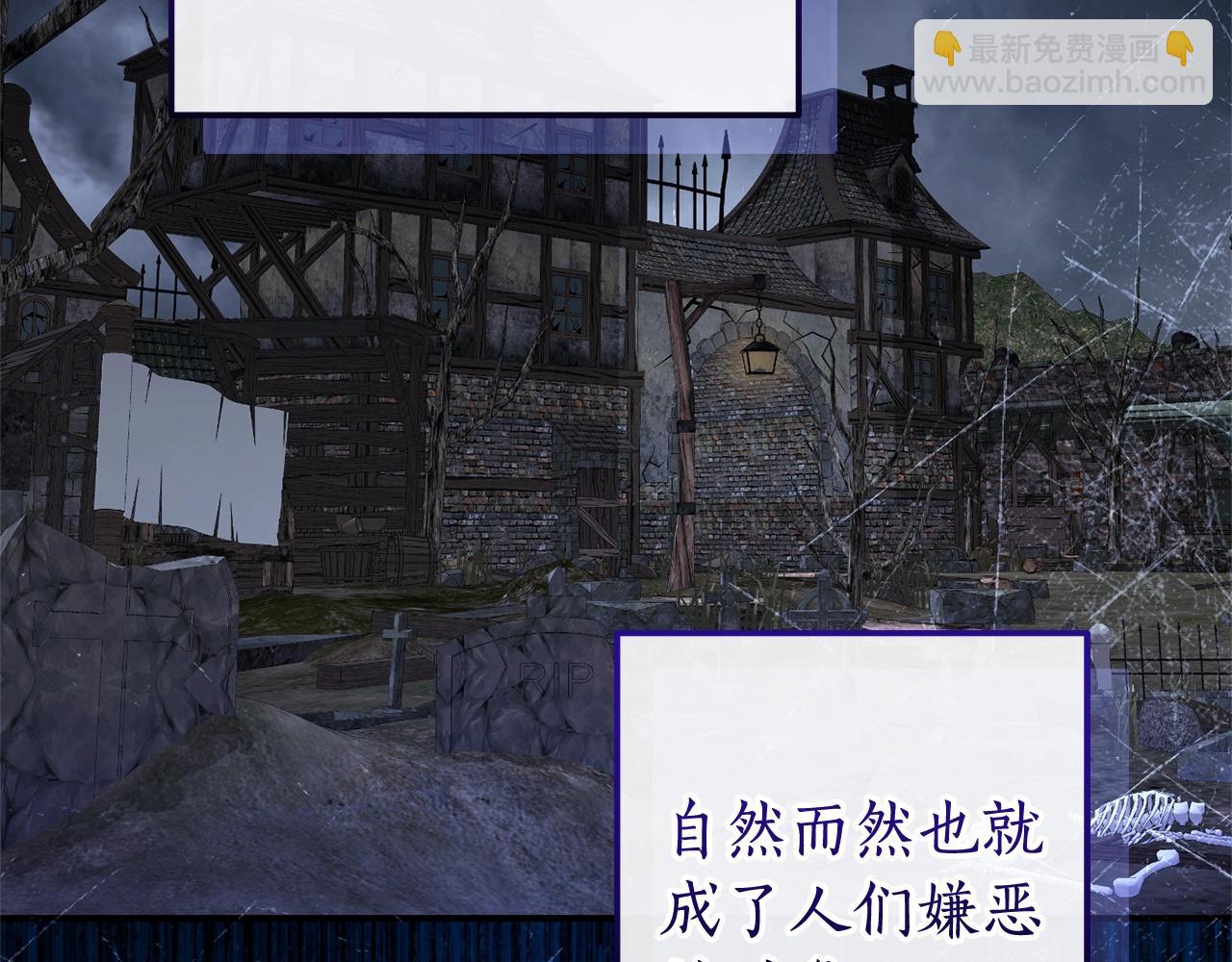 🍶成为伯爵家的废物 第114话 互相成全？ 第7页