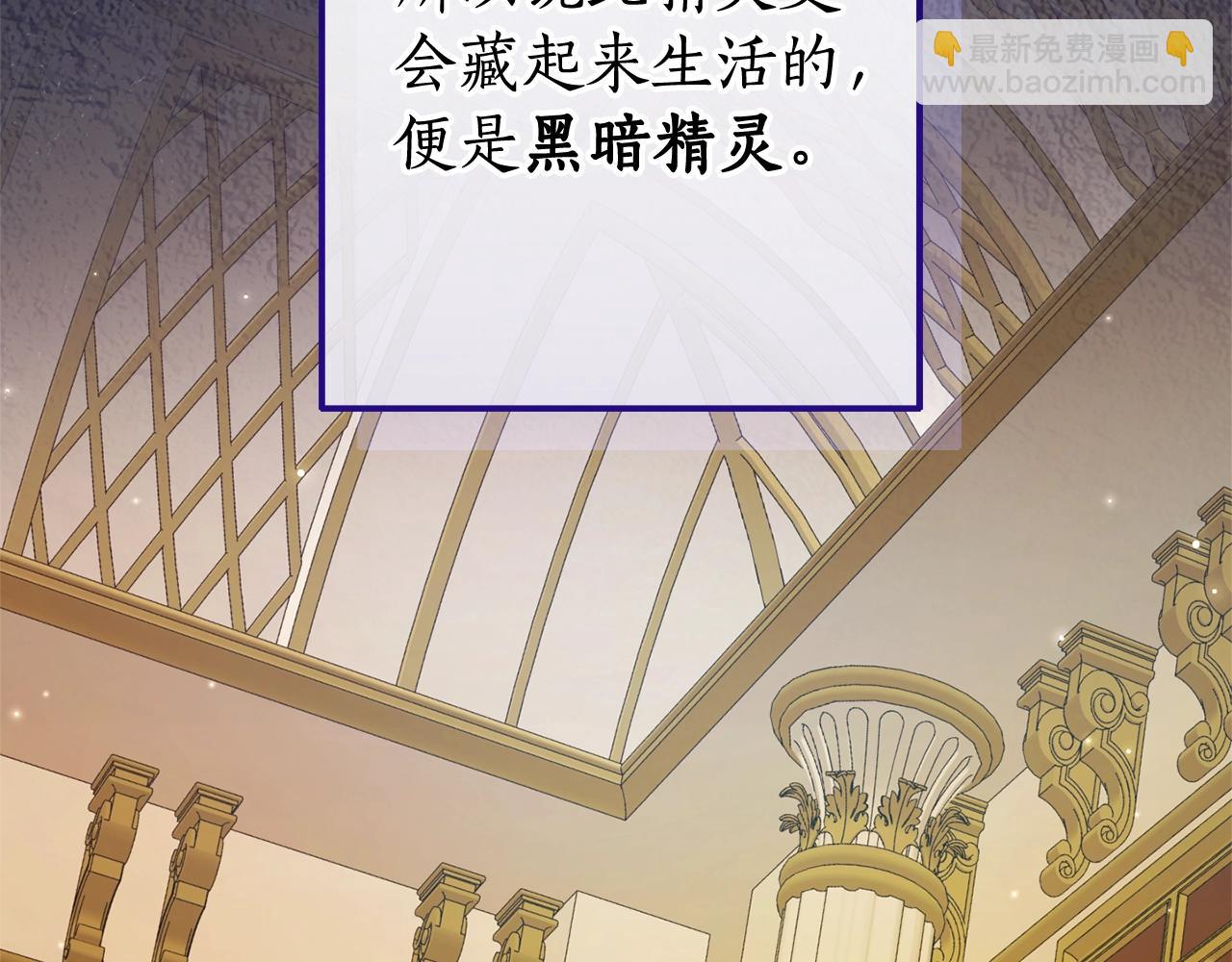 🍶成为伯爵家的废物 第114话 互相成全？ 第9页