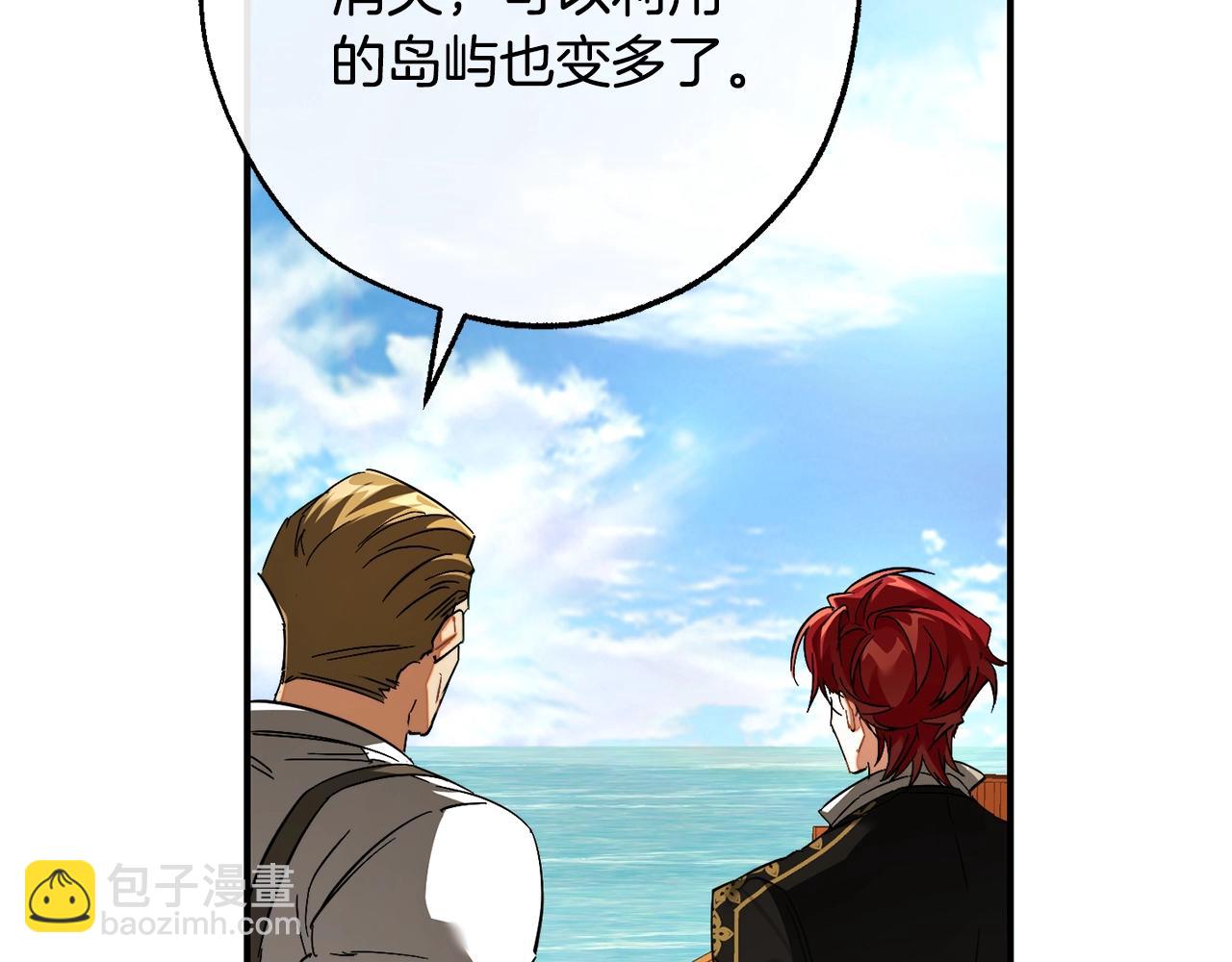 🍶成为伯爵家的废物 第116话 帅哥，借我坐坐 第10页