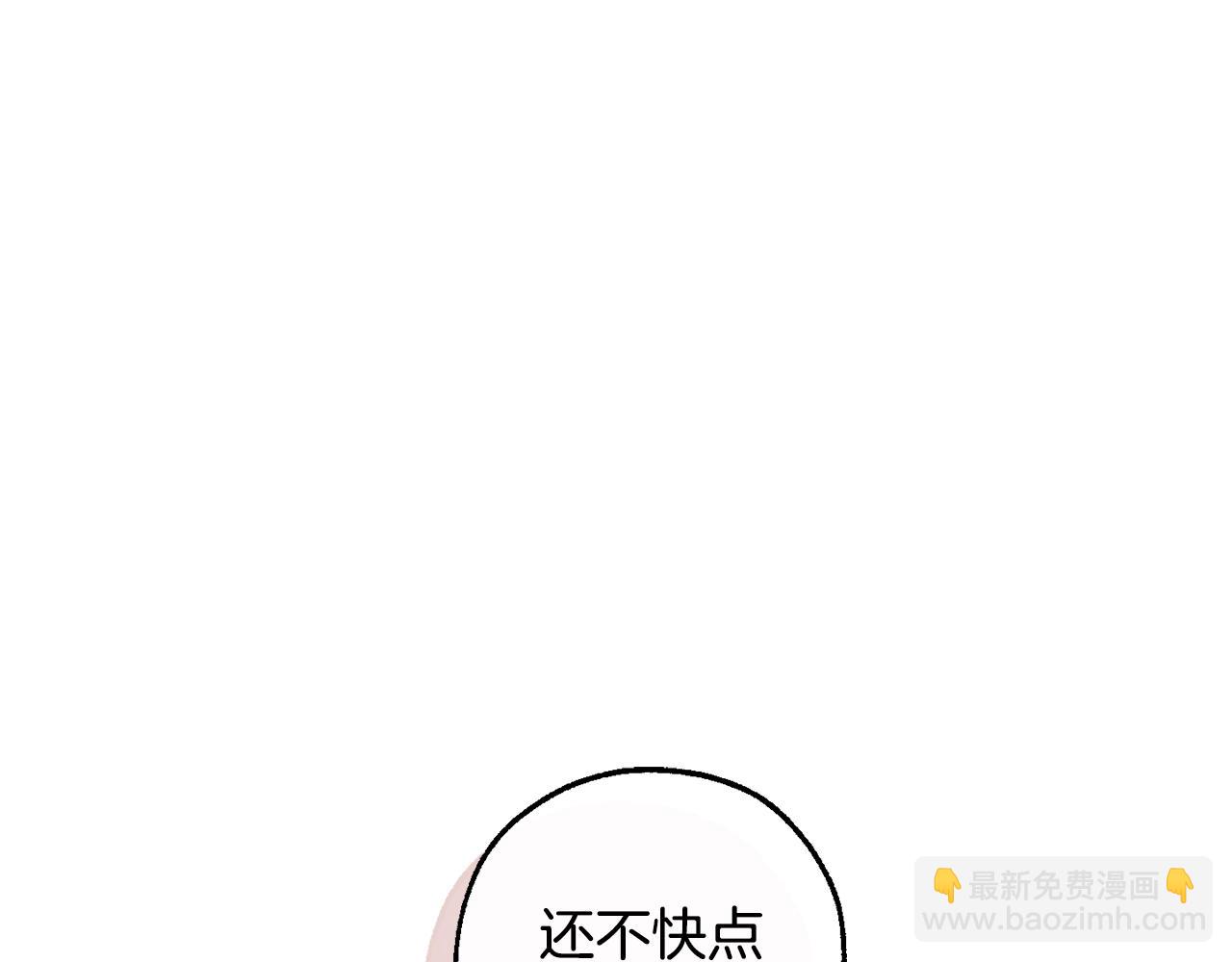 🍶成为伯爵家的废物 第116话 帅哥，借我坐坐 第16页