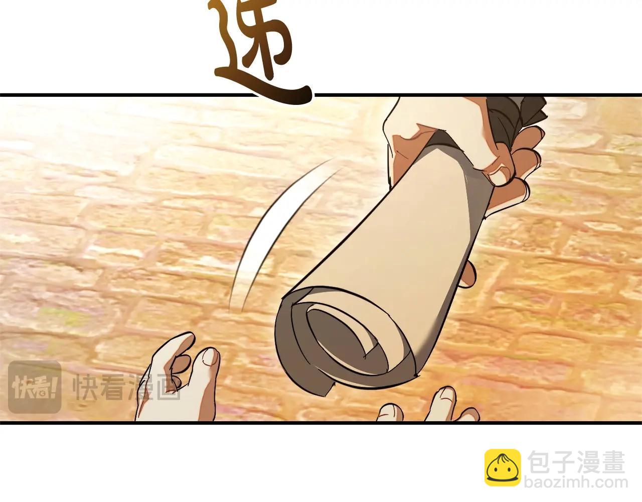 🍶成为伯爵家的废物 第116话 帅哥，借我坐坐 第24页