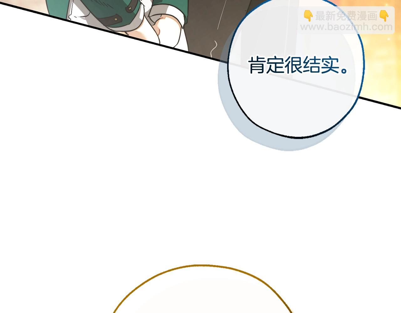🍶成为伯爵家的废物 第116话 帅哥，借我坐坐 第31页