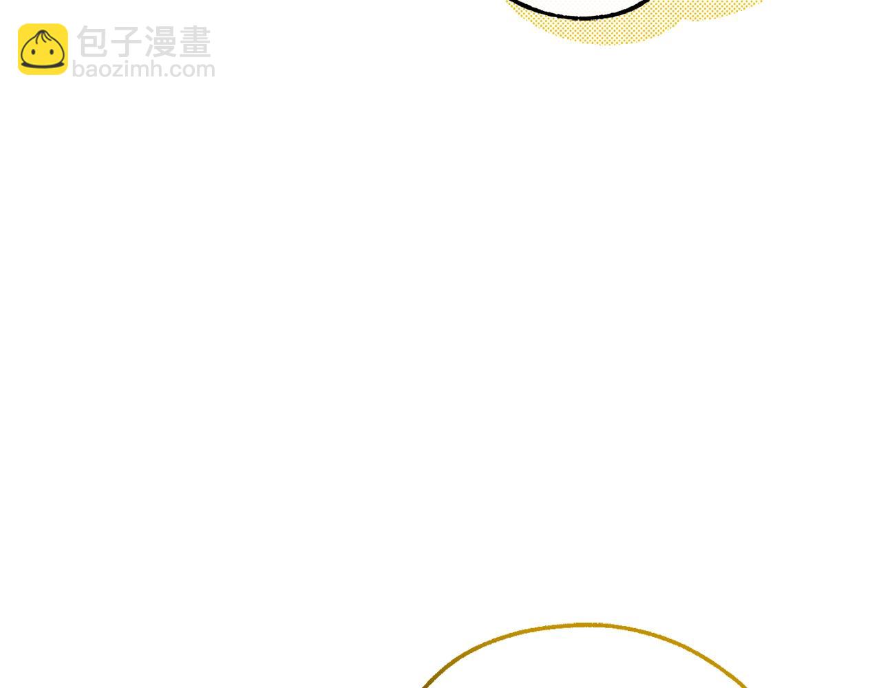 🍶成为伯爵家的废物 第116话 帅哥，借我坐坐 第40页