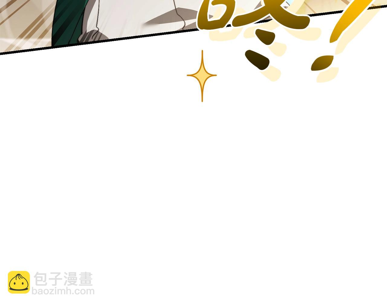 🍶成为伯爵家的废物 第116话 帅哥，借我坐坐 第43页