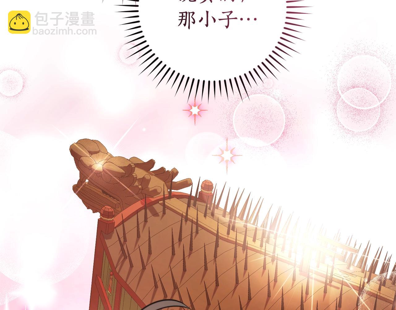 🍶成为伯爵家的废物 第116话 帅哥，借我坐坐 第48页