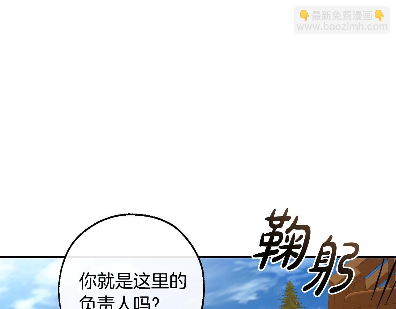 🍶成为伯爵家的废物 第116话 帅哥，借我坐坐 第6页