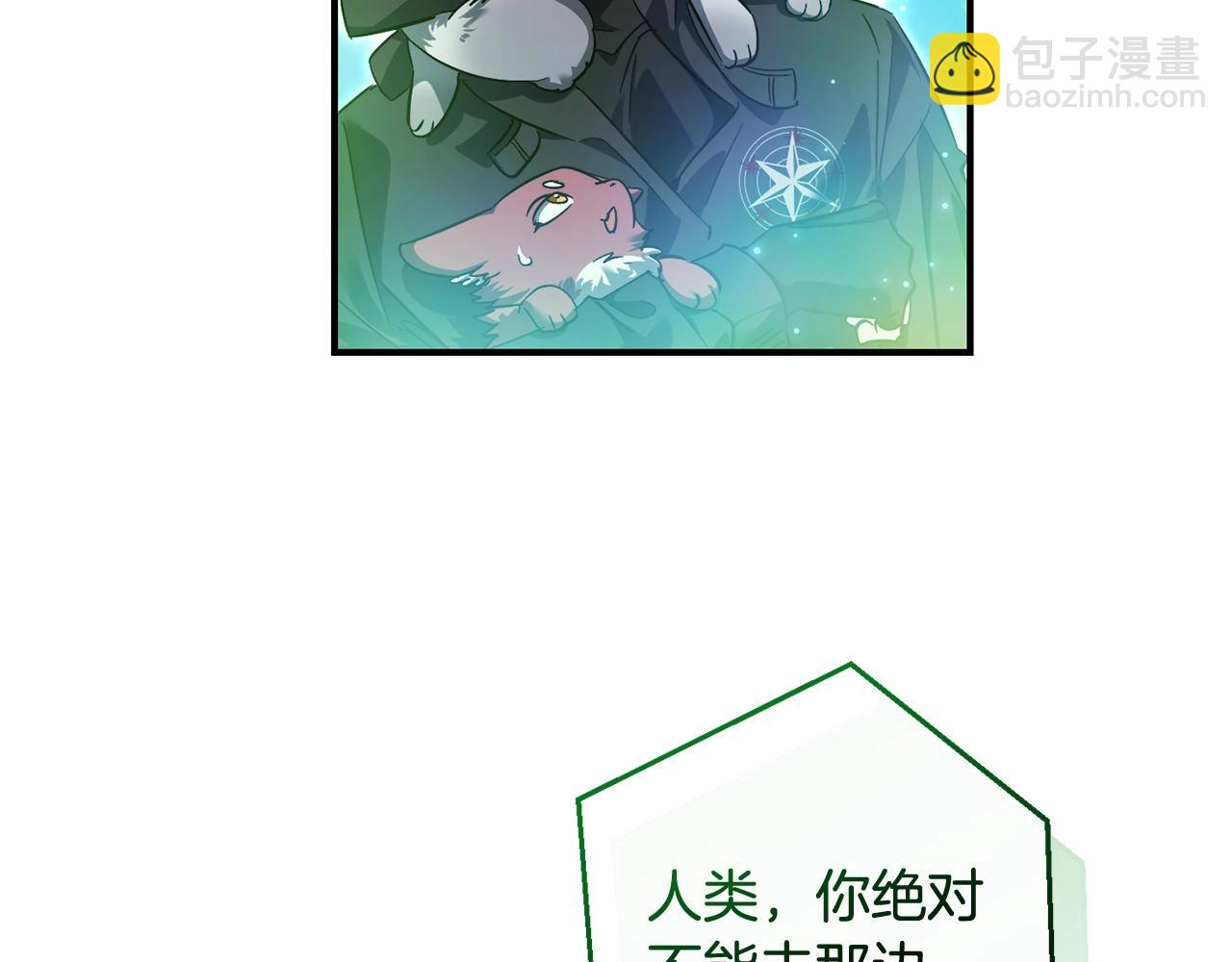 🍶成为伯爵家的废物 第118话 行动开始 第18页