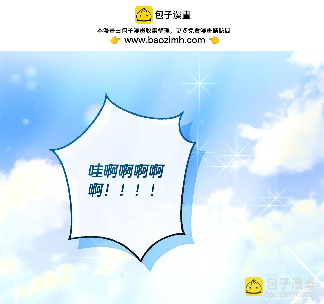 🍶成为伯爵家的废物 第118话 行动开始 第2页
