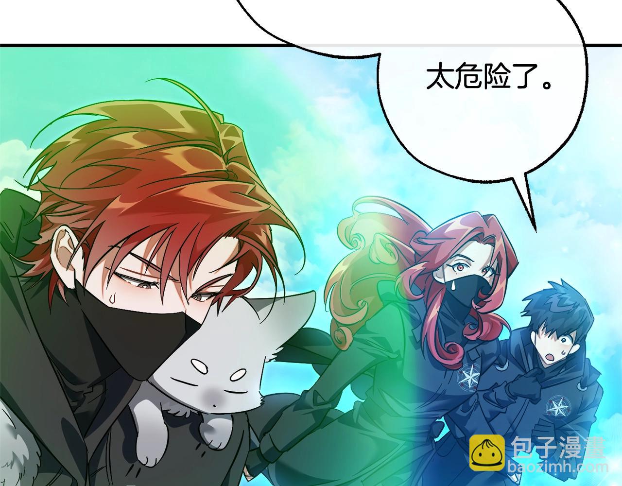 🍶成为伯爵家的废物 第118话 行动开始 第20页